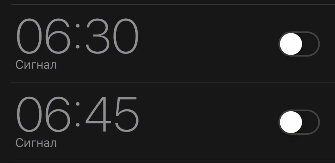 Много будильников на айфоне. Будильник на 6:30 айфон. Много будильников на телефоне. Скриншот будильника на 6.30.