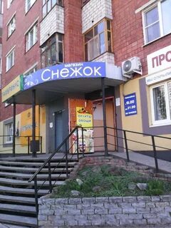 Ижевск магазин товаров