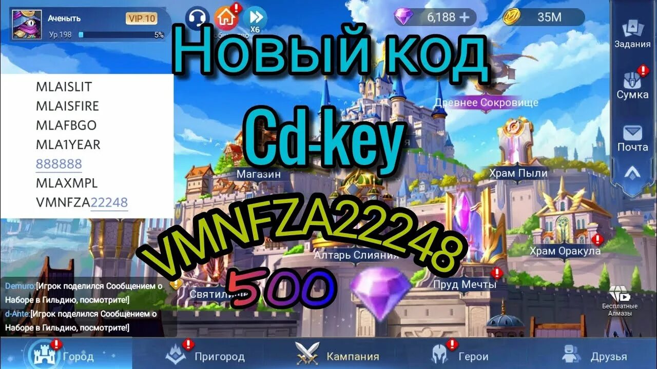 Mobile Legends Adventure коды. Мобайл легенд адвентуре коды. Ml Adventure коды. Mobile Legends Adventure CD Key. Mobile legend adventure cd