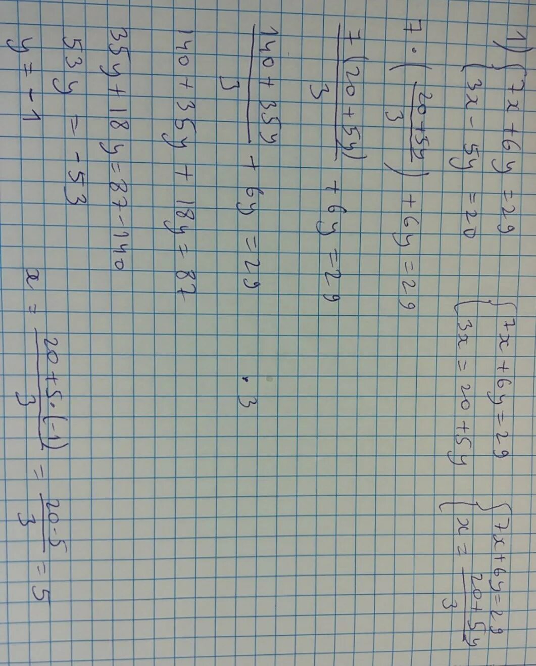 2 3 х 6у 1 3