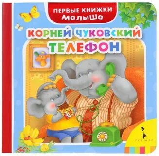 Первые книги для детей