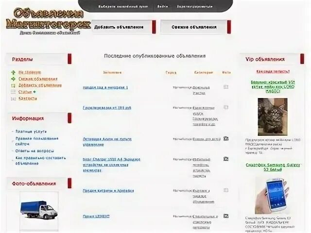 Аптека 74. Три а магнитогорск сайт каталог. Каталоги сайтов магнитогорск. Каталоги сайтов магнитогорск. Доставка еды.