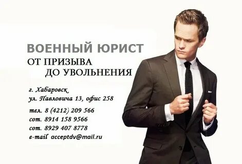 Юристы хабаровск отзывы