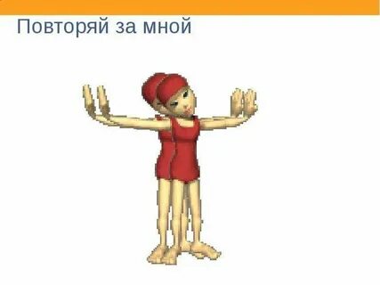 Повтори за мной я хочу есть