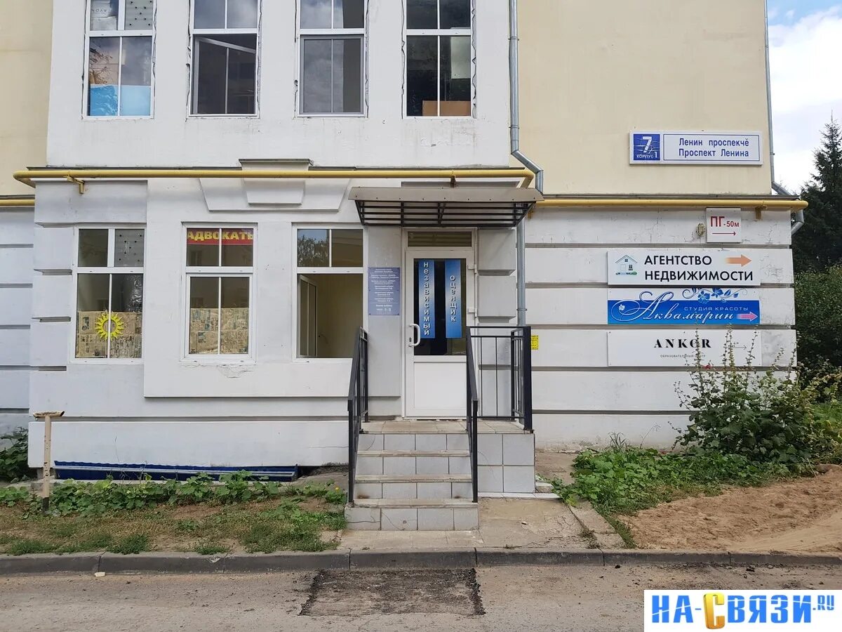 Ул ленина 7 1. Ижевск, ленина ул. Ул ленина 7 1. Касимов ул ленина 7а. Первая аптека вологда.