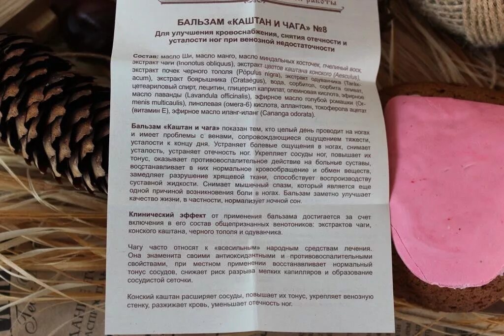 Можно ли использовать бальзам. Можно ли использовать бальзам