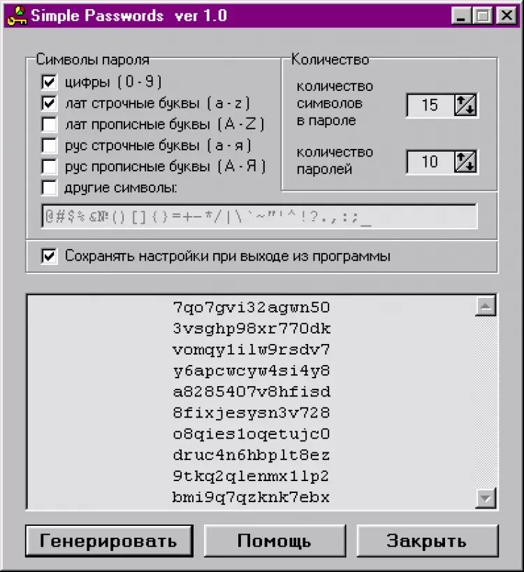 Пароль должен содержать хотя бы одну. Пароль из букв и цифр. Пароль из цифр и символов. Пароли с буквами ицыфрами. Пароли с прописными буквами и цифрами.