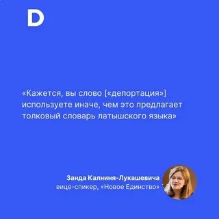 Текст депортация тони