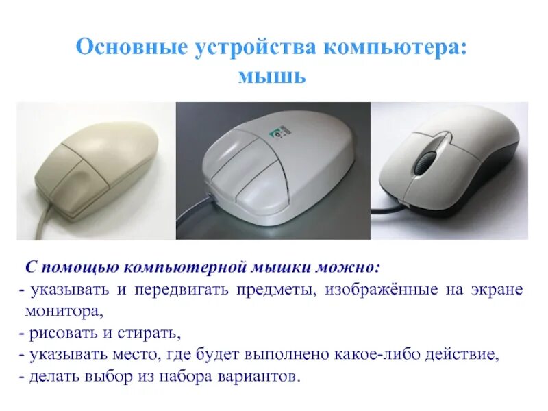 2 с помощью него можно