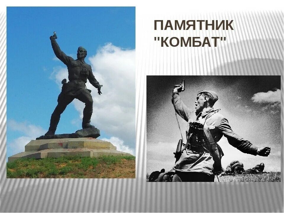 Антимуха комбат. Памятник комбату еременко. памятник комбату в славяносербске. памятник комбат еременко славяносербск. алексей гордеевич еременко памятник.