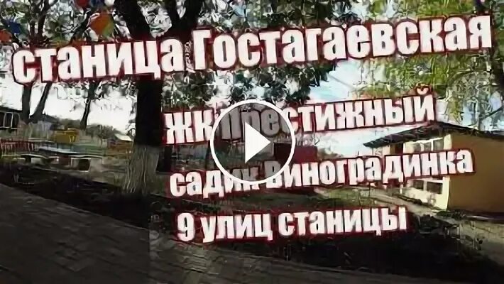 Станица отзывы переехавших