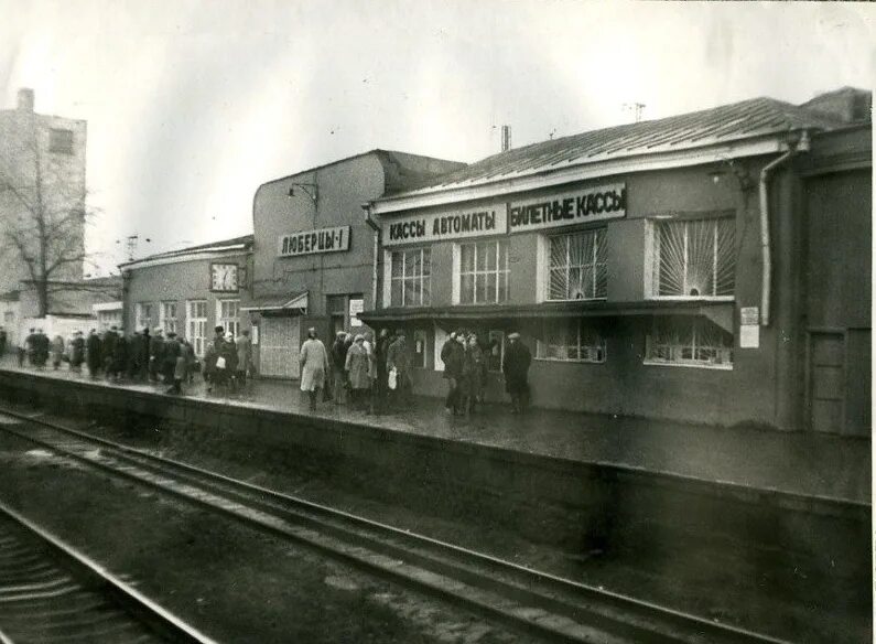 станция ухтомская мост. люберцы. станция косино электричка. станция фабричная московская область. станция ждановская метро москва.