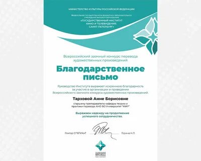 Международный конкурс перевода