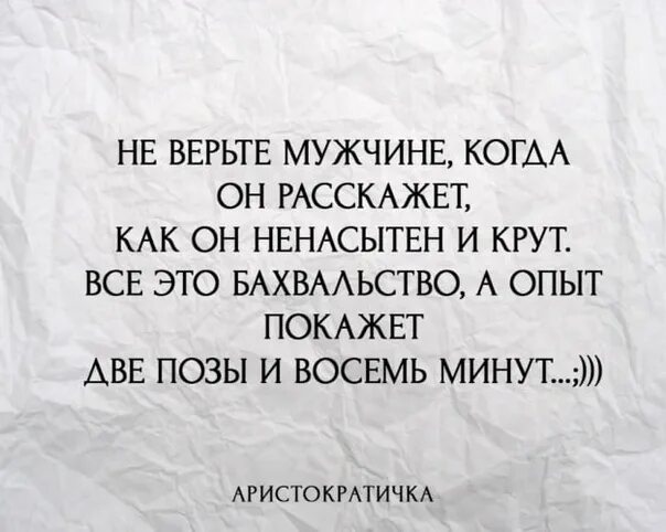 Приколы в постели. Ненасытный мужчина. Ненасытный мужчина. Мужчина и женщина на свидании. Смешные картинки про мужчин.