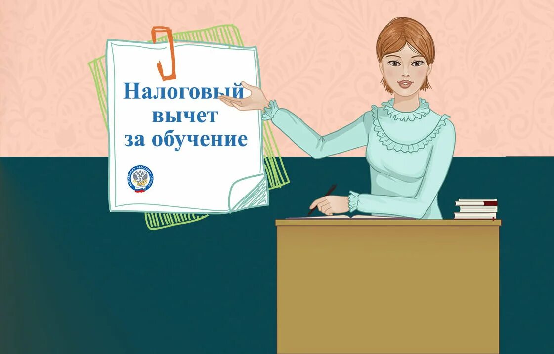 Налоговый вычет на детей. Максимальная сумма налогового вычета. Возврат налога за квартиру. Возврат налога за лагерь. Налоговый вычет за лече.