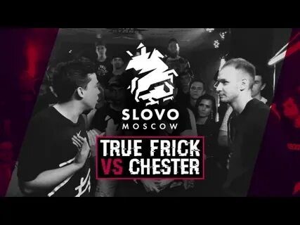 Слово true