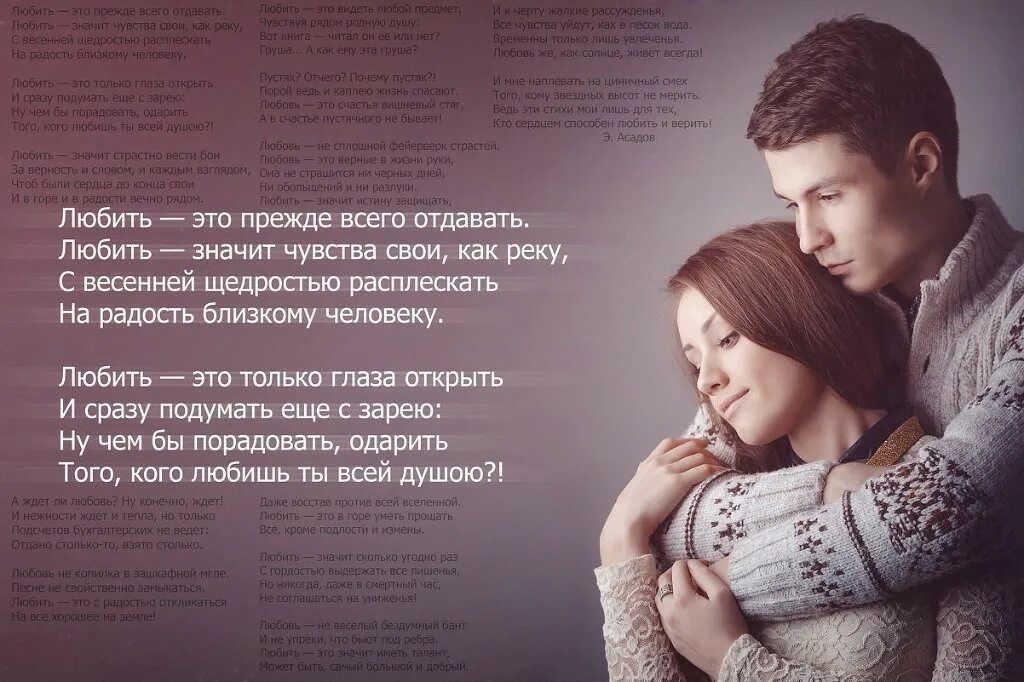 Умейте отдавать