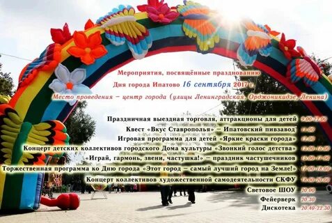 Когда будет день города в сентябре