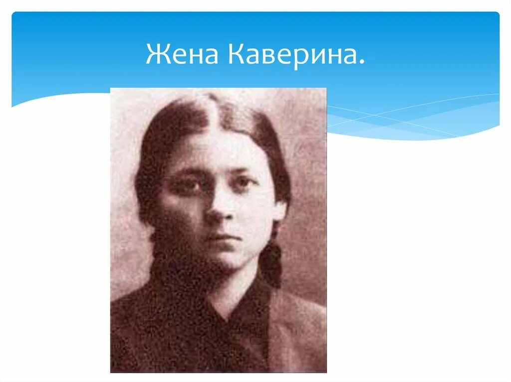 Эпилог каверина. Эпилог каверина