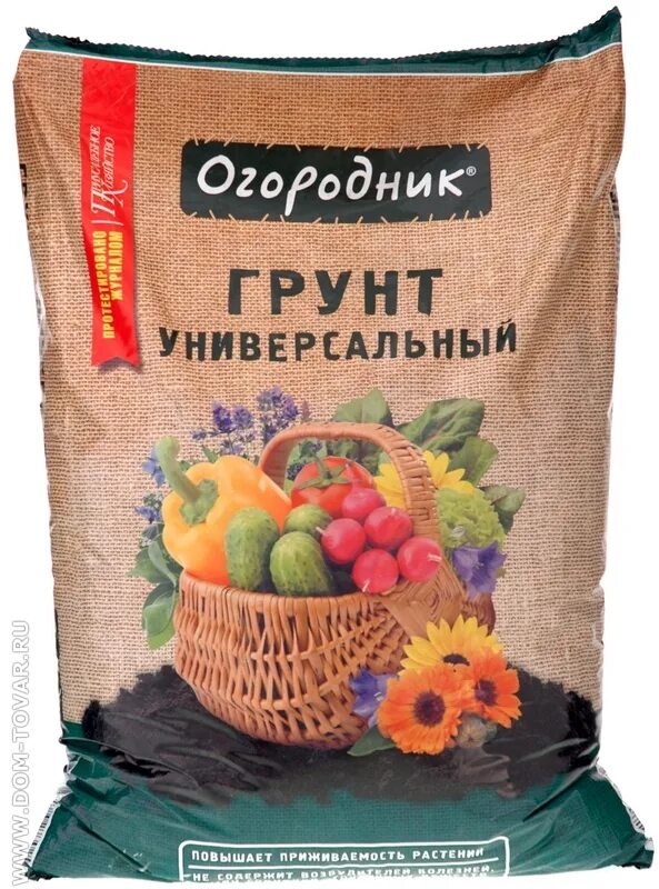 грунт огородник универсальный 9 л. грунт огородник 9л. огородник универсальный. грунт фаско огородник универсальный 9 л. грунт огородник фаско универсальный 22л.