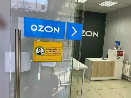 Интернет магазин озон сантехника