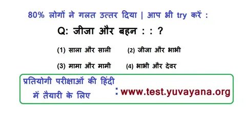 Reasoning questions