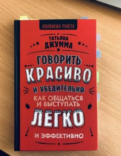 На книгу лежащую на столе: найдено 87 картинок