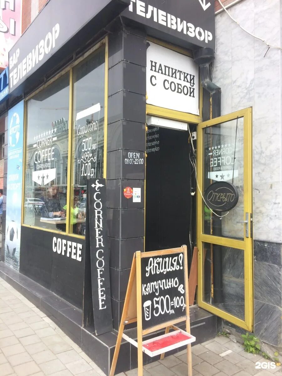 Boutique Cafe Жёлтый, restaurant, Россия, Тверь, Трёхсвятская улица, 28 - Yandex
