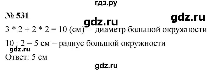 Математика 6 класс номер 531. Математика 6 класс 1 часть номер 531. Математика 6 класс номер 529. Математика 6 класс Дорофеев номер 531.