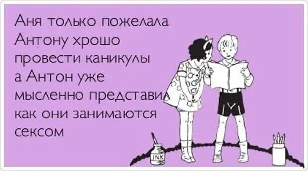 Смешные анекдоты про аню. Приколы с аней. Смешные песни про аню. Плохие рифмы к имени аня. Песня про вику.