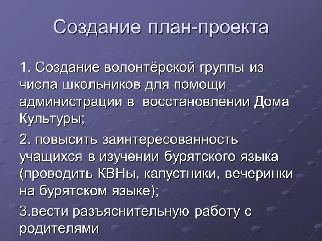 Сохранение бурятского языка проект. Бурятский язык проблема. Презентация об изучении бурятского языка. Сохранение бурятского языка и культуры презентация.