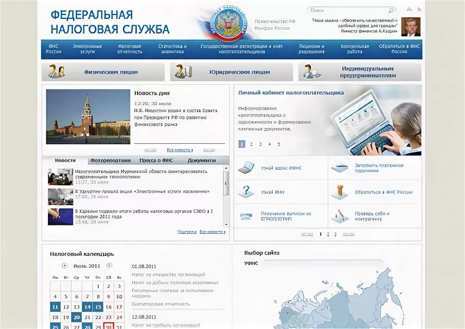 Образовательный портал ФНС. Техподдержка ССТУ.РФ телефон. Edu. Tax. Halog. Ru. Росказна fzs roskazna ru