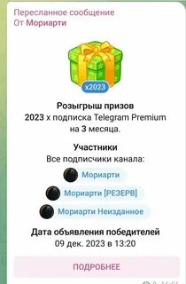 Розыгрыши в тг