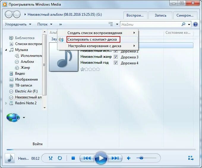 Сд с помощью. Как Скопировать компакт диск на флешку. Как Скопировать аудио файлы с СД диска на компьютер. Как записать на диск музыку с компьютера. Копия с диска на флешку.
