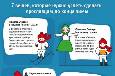 Что надо успеть