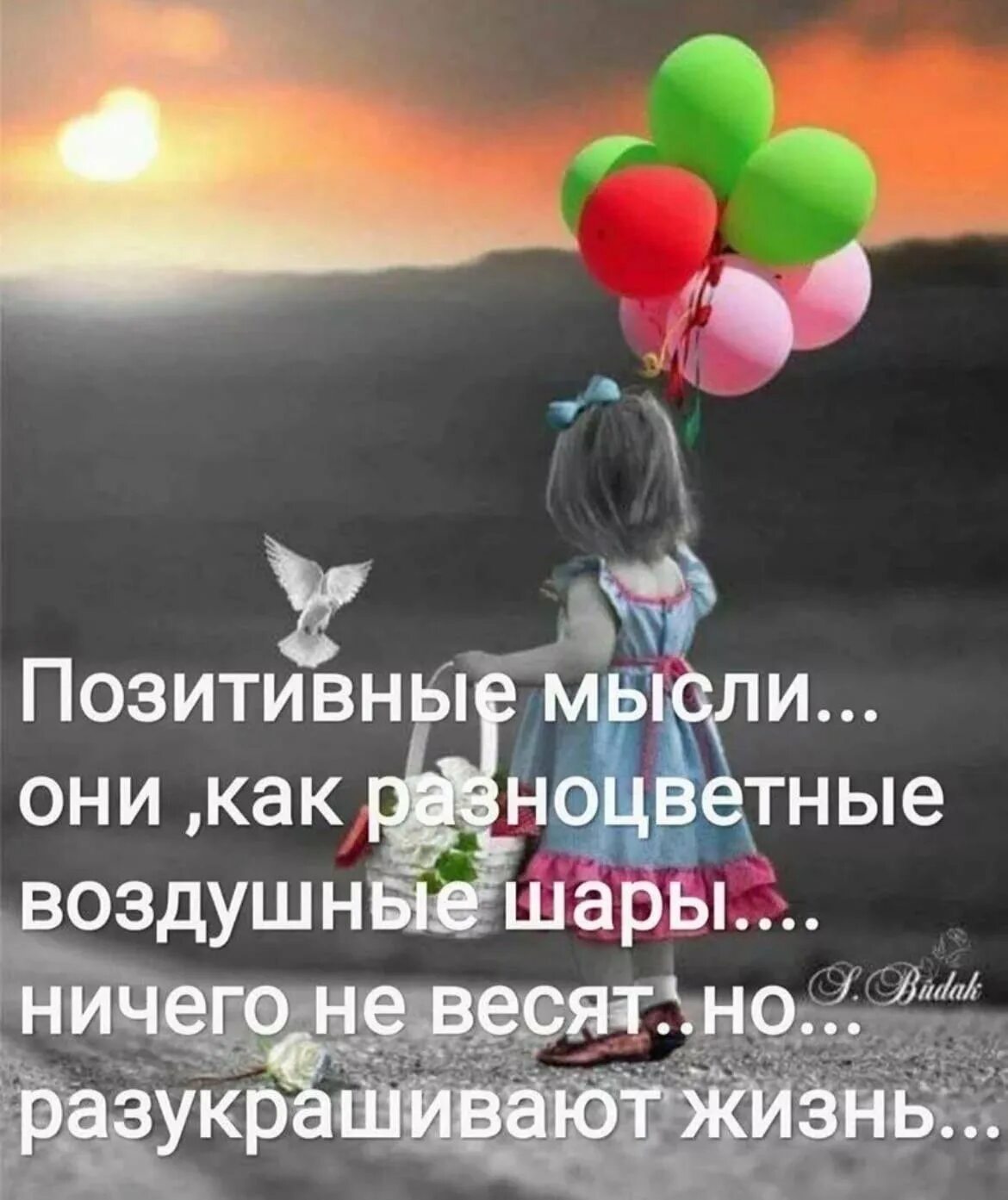 Жизнь цитата позитив. Позитивные мысли. позитивные цитаты. красивые позитивные высказывания. красивые позитивные мысли.