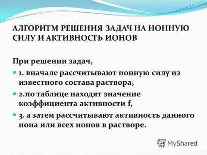 Нерегулярная активность