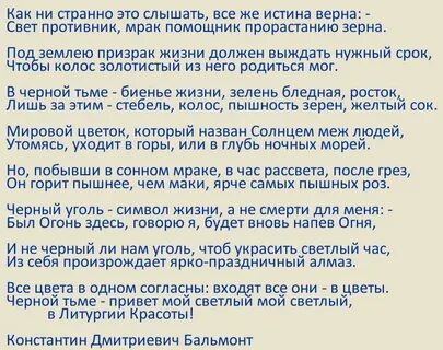 Самые лучшие стихи бальмонта