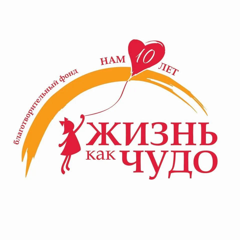 Фонд жизнь телефон. Фонд жизнь телефон. Фонд подари жизнь. Фонд жизнь телефон. Фонд жизнь телефон.