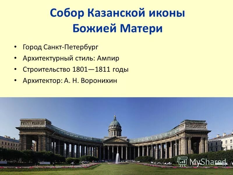зимний дворец арка главного штаба. здания в стиле ампир в россии 19 века. стиль ампир триумфальная арка в петербурге. росси. триумфальная арка генерального штаба санкт-петербург.