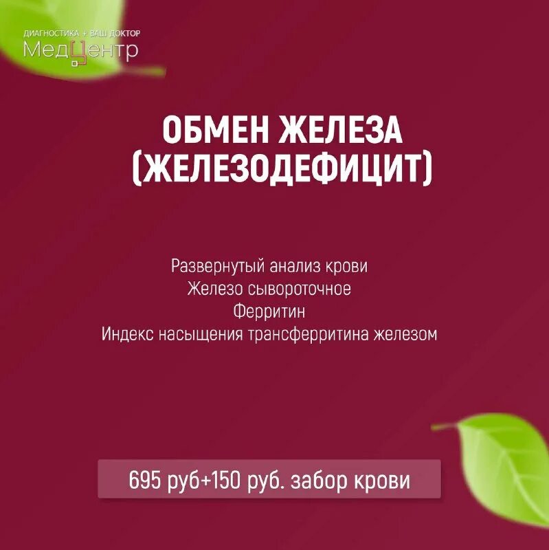 диагностика саяногорск