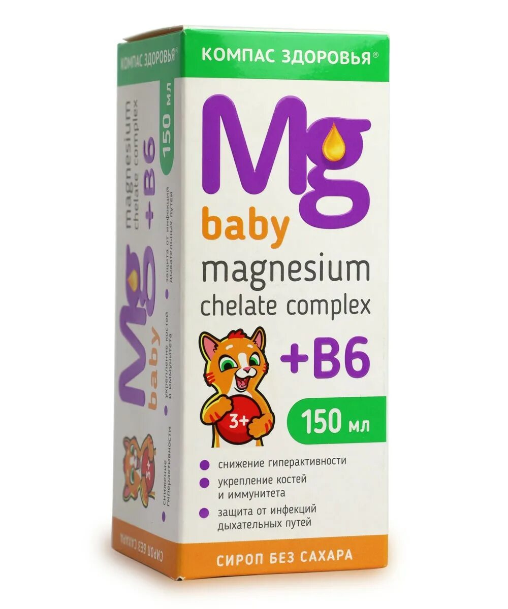 Магний компас здоровья. Магний б6 +в6 сироп. Магне б6 детский сироп. Магний в6 сироп для детей. Магний детский в сиропе Magnesium Chelate Complex.