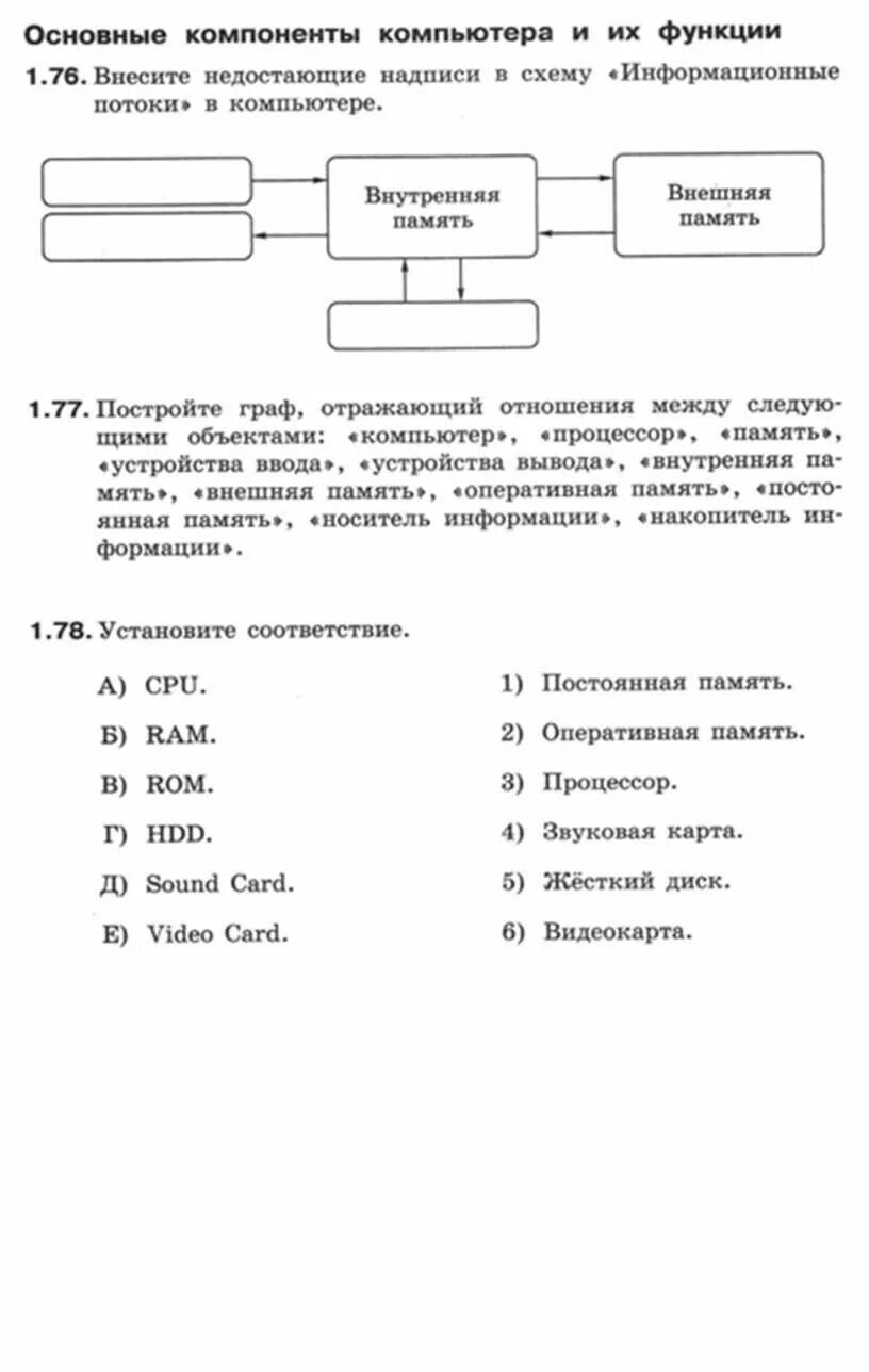 Используя информацию пункта просвещение заполните таблицу характеристика - 5/48