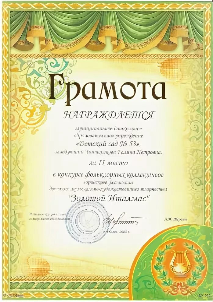 Номинации в конкурсе чтецов в детском саду. Номинации по конкурсу чтецов. Номинации в конкурсе чтецов в доу. Номинации в конкурсе чтецов в детском саду. Номинации детского конкурса чтецов.