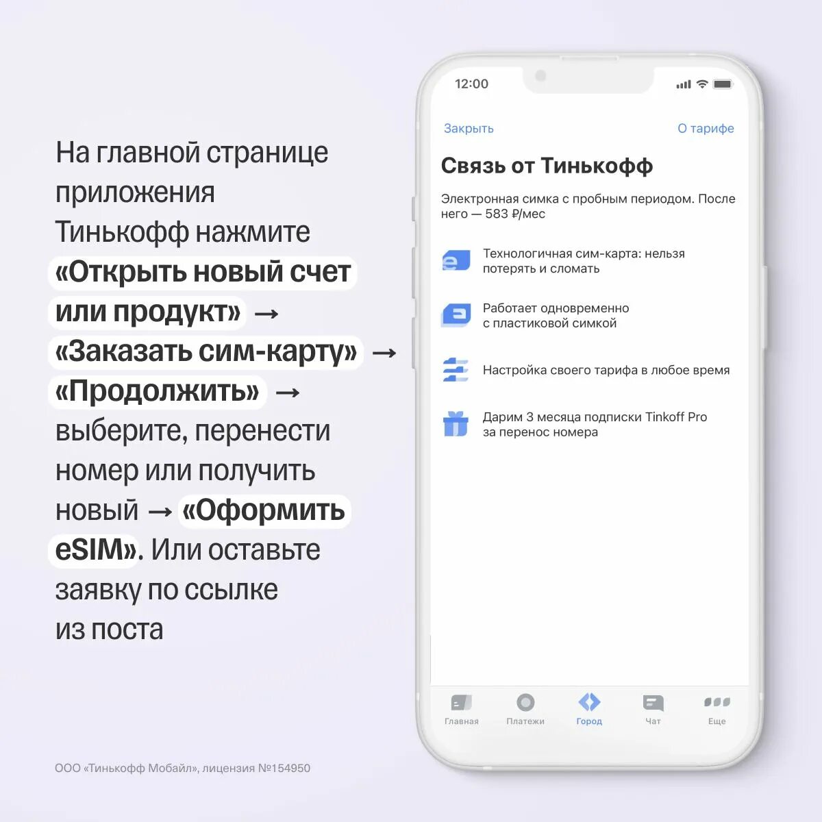 Чат с банком. Чат бот тинькофф. Еадеск интерфейс. Тинькофф премиум подписка. Переписка с тинькофф банком.