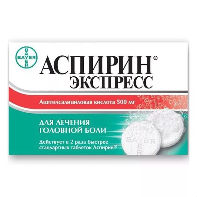 Аспирин экспресс таб шип 12. Аспирин экспресс таб. Шип. 500мг №12. Аспирин экспресс таблетки шипучие 500 мг 12 шт. Аспирин экспресс таб шип 500мг n12. Аспирин таблетки купить