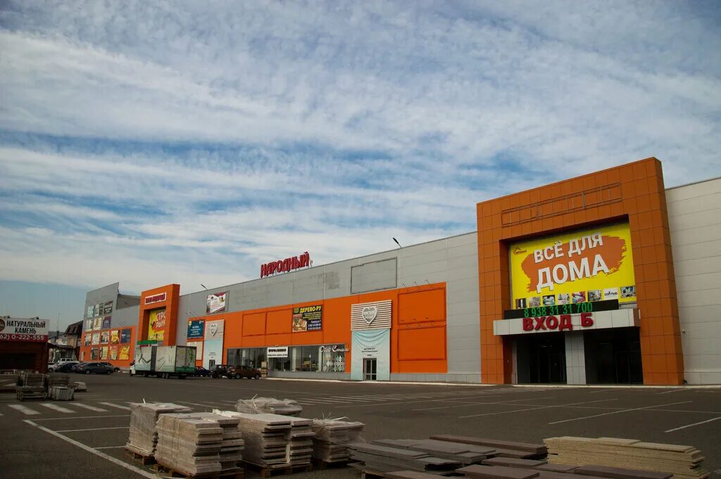 косыгина 21 народные магазины в санкт-петербурге. магазин народный воронеж. народный на косыгина. пятигорск кисловодское шоссе магазин народный. народный магазин в санкт-петербурге на косыгина.