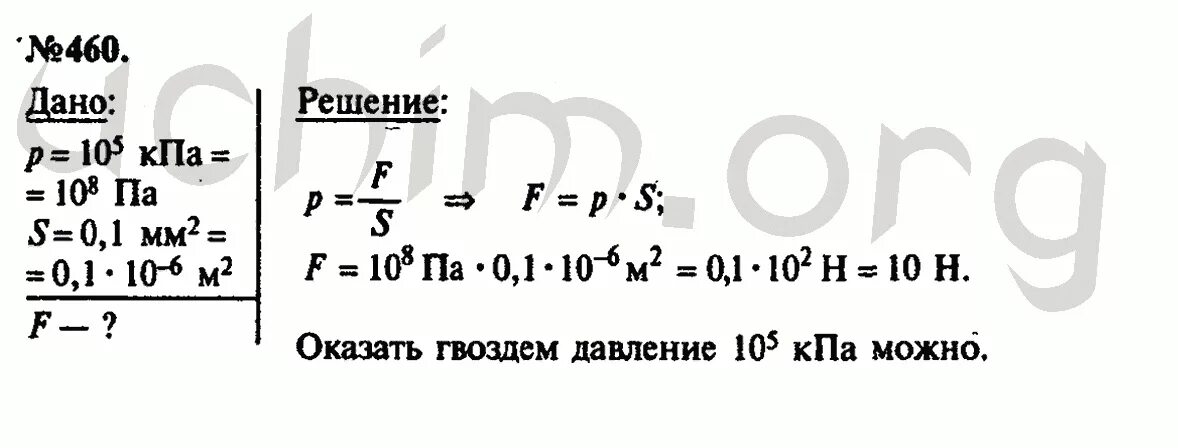 Вырази атмосферное давление в паскалях