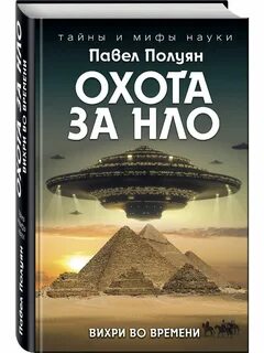 Нло книги