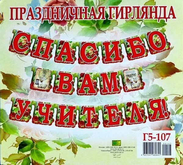 Текст песни мой добрый учитель. Мой добрый учитель текс. Песня родные учителя со словами. Текст песни учителя. Песня родные учителя со словами.